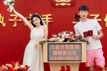 20215月领证日子