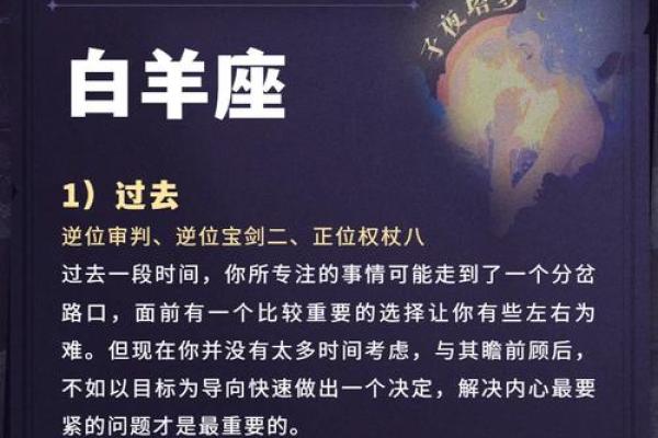 9月白羊女感情运势塔罗(白羊座九月份感情运势2021) 9月白羊女感情运势塔罗(白羊座九月份感情运势2021)