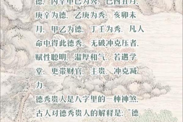 免费生辰八字查贵人揭秘命中贵人的秘密