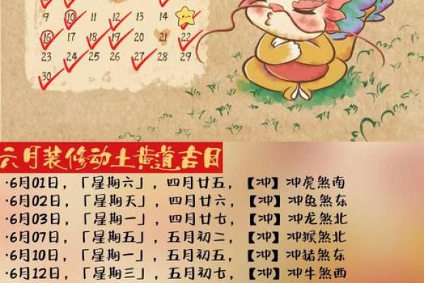 四月份动土的黄道吉日2021年 四月份动土的黄道吉日2021年