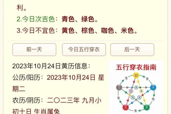 五行穿衣指南2021年9月6日(每日五行穿衣9月6日) 五行穿衣指南2021年9月6日(每日五行穿衣9月6日)