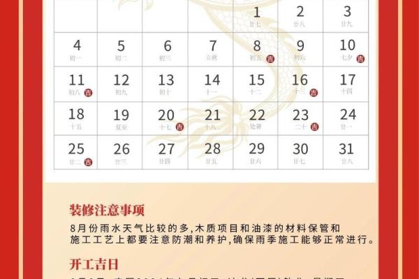 属兔装修开工吉日2020年7月 属兔装修开工吉日2020年7月