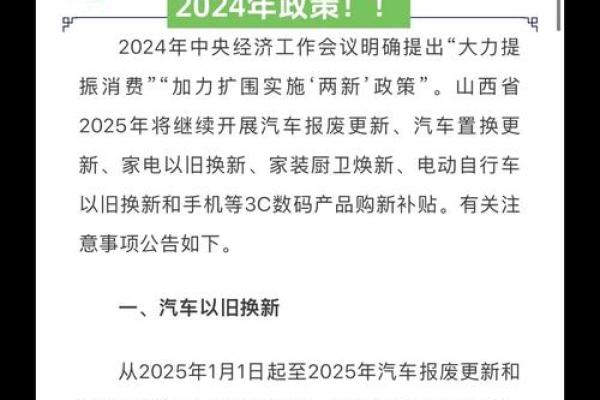 2025购车补贴政策最新消息 2025购车补贴政策最新消息