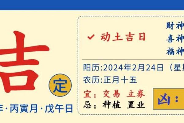 2021年四月动土日子怎么样 2021年四月动土日子怎么样
