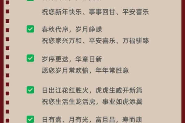 2023年春节拜年祝福语 2023年春节拜年祝福语