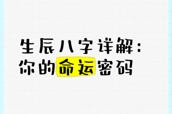 免费八字测试_免费八字测试揭秘你的命运密码 免费八字测试_免费八字测试揭秘你的命运密码