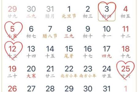结婚吉日查询2025年黄道吉日一览表