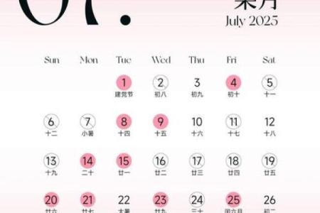 2025领证最佳吉日查询