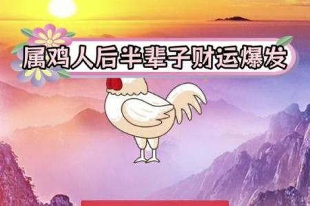 属鸡人2025年躲不过的大难_1969年属鸡人的全年运势