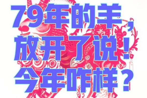 羊运势2025年 2025年羊运势解析财运事业爱情全面预测 羊运势2025年 2025年羊运势解析财运事业爱情全面预测