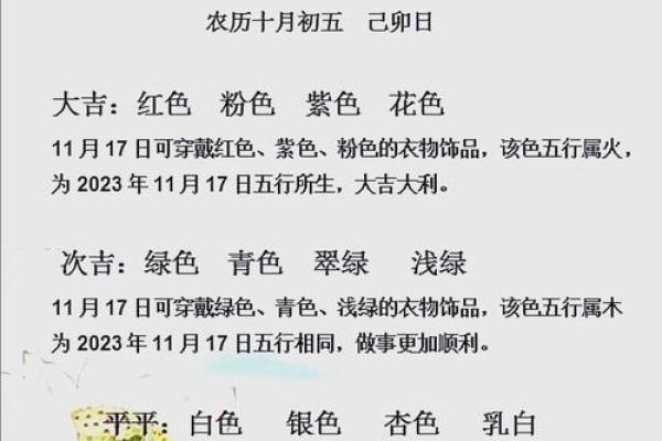 2021年5月17日五行穿衣指南(202021年1月17日五行穿衣指南) 2021年5月17日五行穿衣指南(202021年1月17日五行穿衣指南)