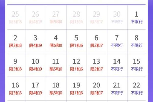 2023年十二月份出行吉日(2023年12月日历表) 2023年十二月份出行吉日(2023年12月日历表)