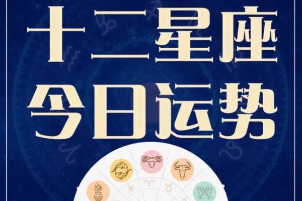 12星座8月运势_2021年12星座八月运势 12星座8月运势_2021年12星座八月运势