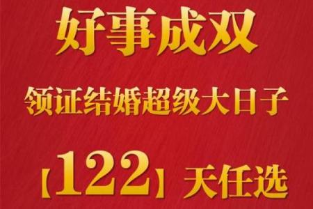 2026年结婚有什么寓意
