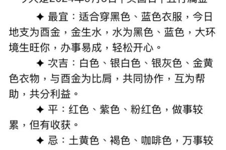 2021年12月15日五行穿衣(2020年12月15日穿衣幸运颜色查询)