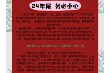 1981属鸡42岁后运势解析未来运程大揭秘