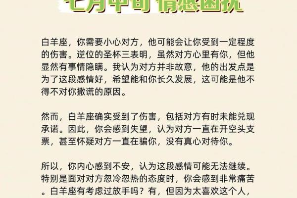 白羊女今日运势星座运势(白羊座女今日运势超准已婚) 白羊女今日运势星座运势(白羊座女今日运势超准已婚)