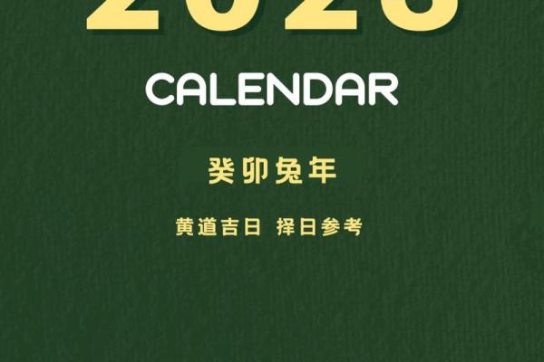 2023年2月黄道吉日生子(2023年2月黄历) 2023年2月黄道吉日生子(2023年2月黄历)