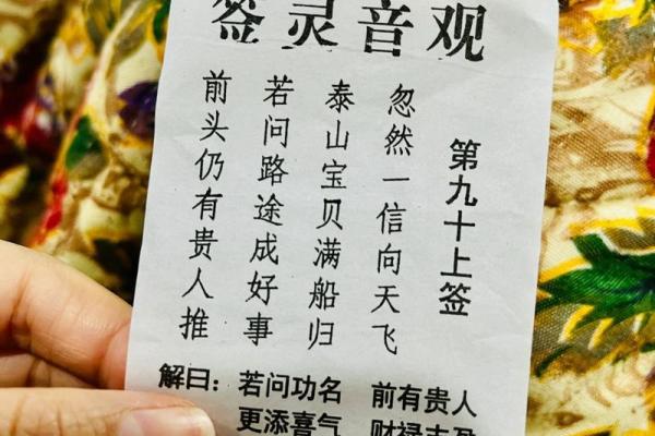 观世音灵签免费抽签(观世音灵签免费抽签怎么抽法) 观世音灵签免费抽签(观世音灵签免费抽签怎么抽法)