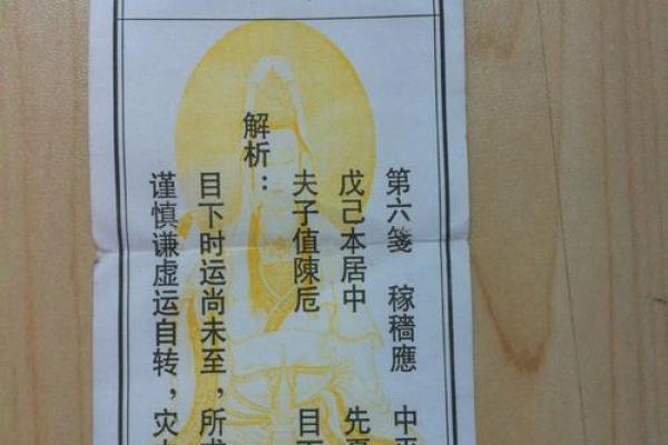 观音灵签100签全解读(观音100灵签解签大全)