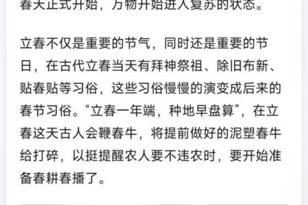 2023年立春哪几个属相躲春 怎么躲春