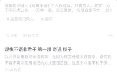 观棋不语打一生肖