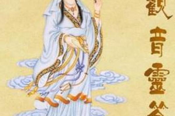 观音灵签86 观音灵签86