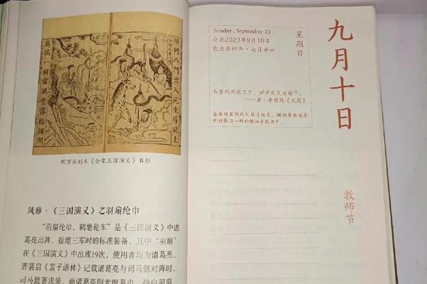 羽扇纶巾是什么生肖(羽扇纶巾的意思解释) 羽扇纶巾是什么生肖(羽扇纶巾的意思解释)