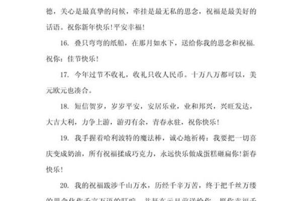 2022年新年祝福语大全 新年祝福的话