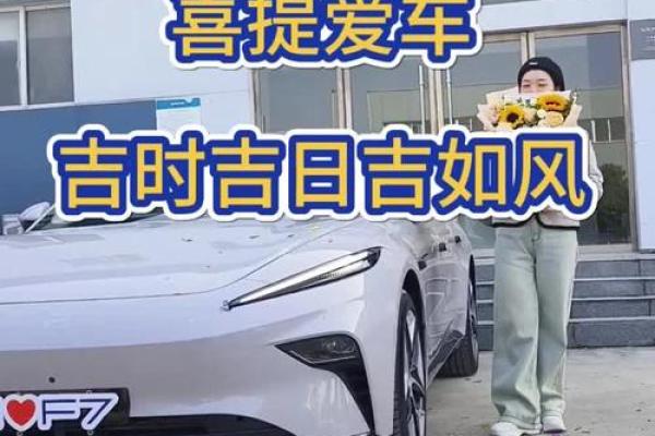 2021年4月份提车的吉日吉时是什么 2021年4月份提车的吉日吉时是什么