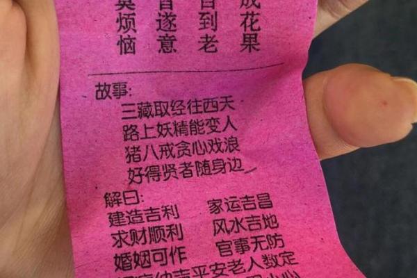 观音菩萨灵签在线抽签免费抽签解签(观音菩萨灵签在线抽签免费抽签解签观音菩萨29签)