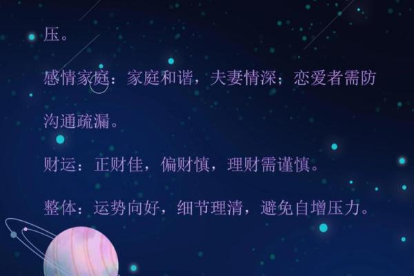 1972属鼠女2025年每个月的运势