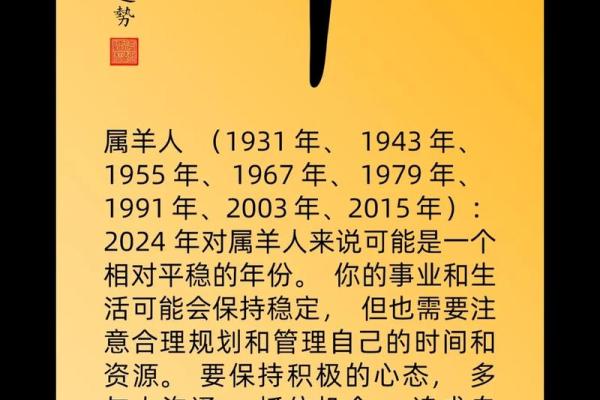 79年属羊男2025年的运势_79年属羊男2025年运势完整版易安居吉祥网 79年属羊男2025年的运势_79年属羊男2025年运势完整版易安居吉祥网