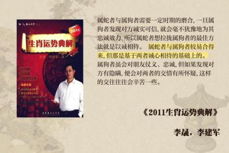 男属狗女属蛇适合做夫妻吗 男属狗女属蛇合财吗