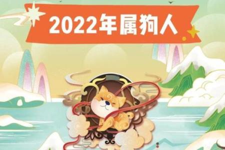 2024年属狗的运势 2024年属狗运势详解财运事业爱情全解析
