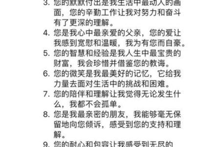 关于父亲节的文案短句110句