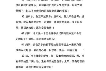 母亲节句子祝福语