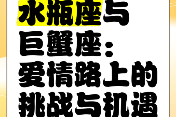 巨蟹座和水瓶座朋友(巨蟹和水瓶座 朋友) 巨蟹座和水瓶座朋友(巨蟹和水瓶座 朋友)