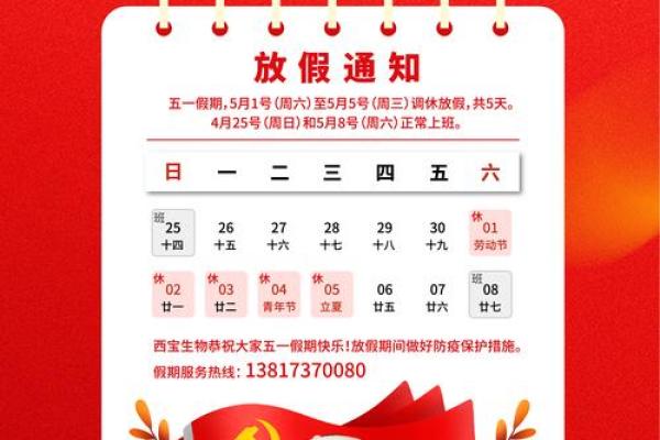 2021年十一调休补哪两天的课 2021年十一调休补哪两天的课