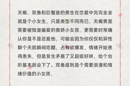 巨蟹座男与天蝎座女的爱情(巨蟹座男和天蝎座女合不合适做夫妻)
