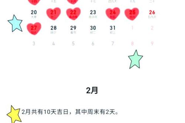 2025年适合领证黄道吉日 2025年适合领证黄道吉日