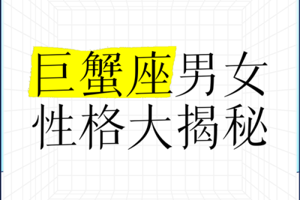 巨蟹座男天蝎女(巨蟹座男天蝎女) 巨蟹座男天蝎女(巨蟹座男天蝎女)