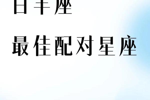 白羊座女和摩羯男(白羊座女和摩羯男座配吗) 白羊座女和摩羯男(白羊座女和摩羯男座配吗)