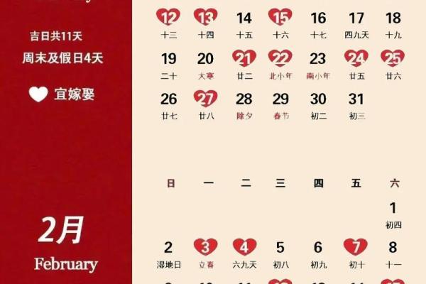 2025年结婚良辰吉日(2025年结婚好日子)