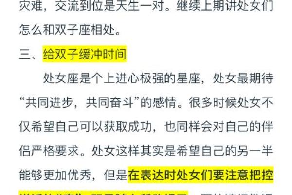 双子座男和处女座女合得来吗(双子座男和处女座女相配指数) 双子座男和处女座女合得来吗(双子座男和处女座女相配指数)