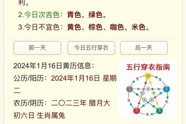 今天五行穿什么颜色衣服2025年4月13日 今天五行穿什么颜色衣服2025年4月13日