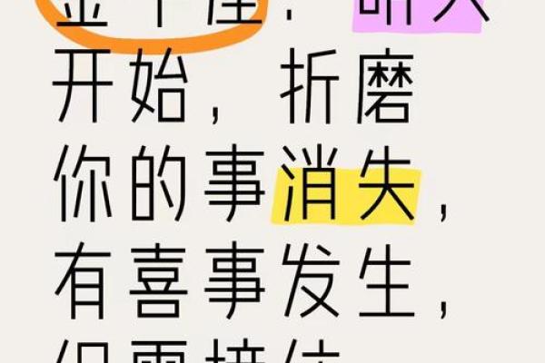 金牛座明天的运气 金牛座明天的运气