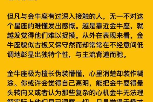 金牛座最想杀的星座 金牛座最想杀的星座