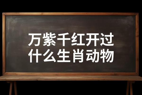 “逗留不进”是什么生肖动物,逗留不进猜一动物答案解释释义落实 “逗留不进”是什么生肖动物,逗留不进猜一动物答案解释释义落实