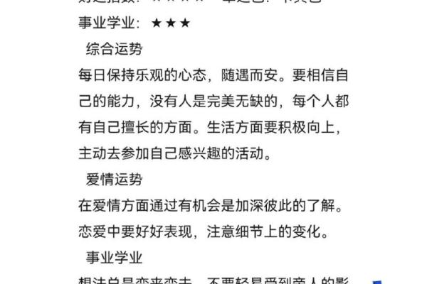 金牛今天运势如何